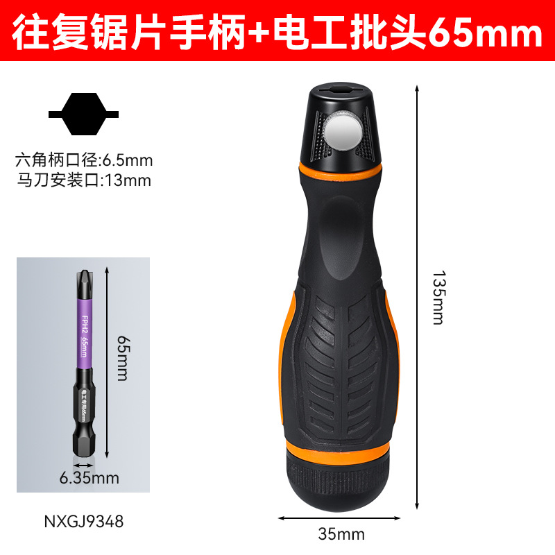 Mango de sierra recíproca de cabezal de lote multifuncional rápido antideslizante de grado industrial, mango de sierra recíproca universal dos en uno para el hogar