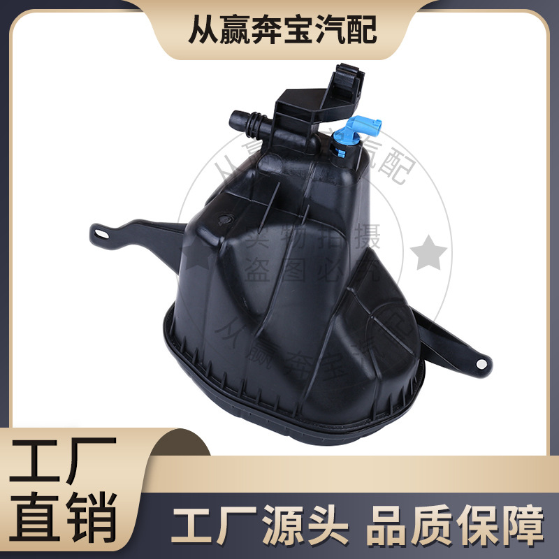 Suitable for Bmw F107 Series F01F02F03 Water Tank Auxiliary Water Kettle Coolant Expansion Box 17137601950