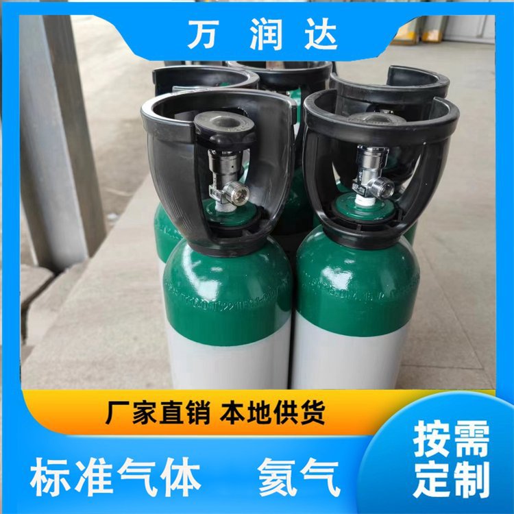 高纯气体公司 80L标气超低温纯度999.9 承接工程 万润达 g