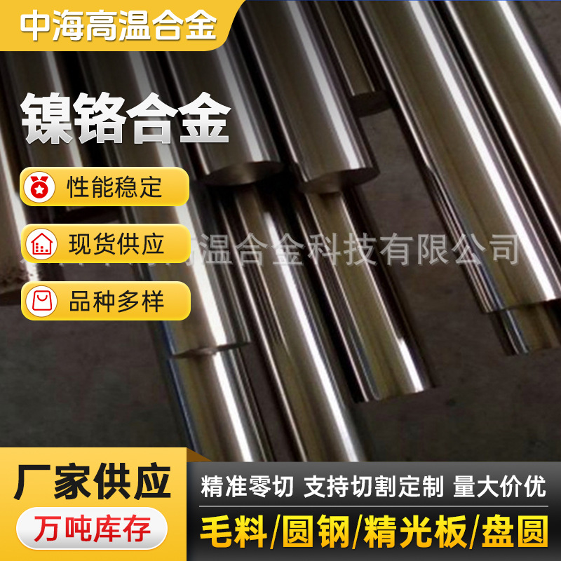 GH2132高温合金管可加工耐蚀GH厂家供应镍铬合金耐高温