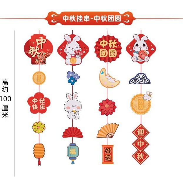 中秋節の国慶節の装飾は黄金の店舗のレストランの宝石店の装飾のシーンの雰囲気を飾って旗のペンダントを引っ張ります。|undefined