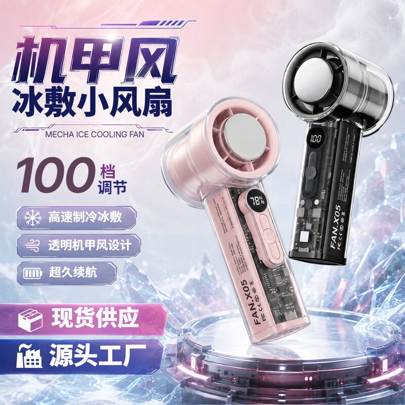 Cross-Border Ice-Cooling Mini Fan, Outdoor Portable Digital Display Mini Fan, Mini Silent USB Rechargeable Handheld Fan