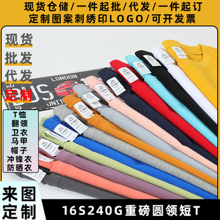 Cross-border heavy 240g cotton T-shirt printed LOGO advertising cultural shirt class uniform blank t-shirt overalls wholesale