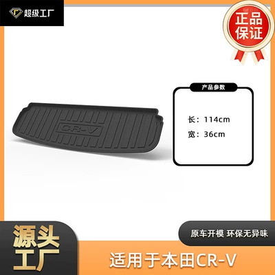 Suitable for Honda Crv Trunk Mat, Interior Decoration Supplies, Honda Cr-V Accessories, Car Trunk Mat (Multi-function pad) - tpe-material-waterproof-bag-rolled-up-for-delivery-23-26-honda-cr-v-7-seats-pure-oil-trunk-mat