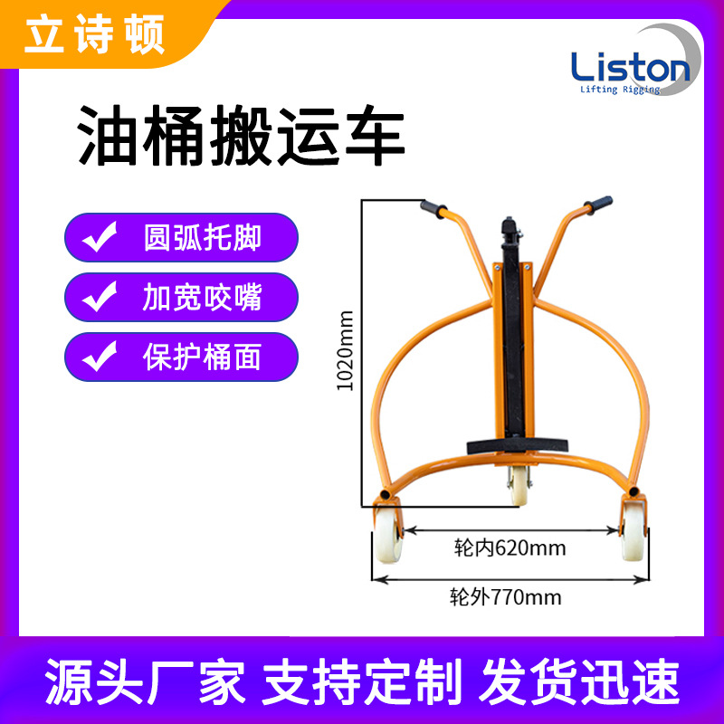 现货DTF450轻型夹油桶鹰嘴夹重型搬运车工业厂家批发搬运工具工厂