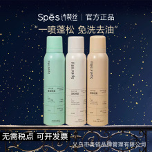 spes�ɰl���F��ˮϴ�lˮԊ��z�ɷ����F������ɇ��F����ˮ150ml