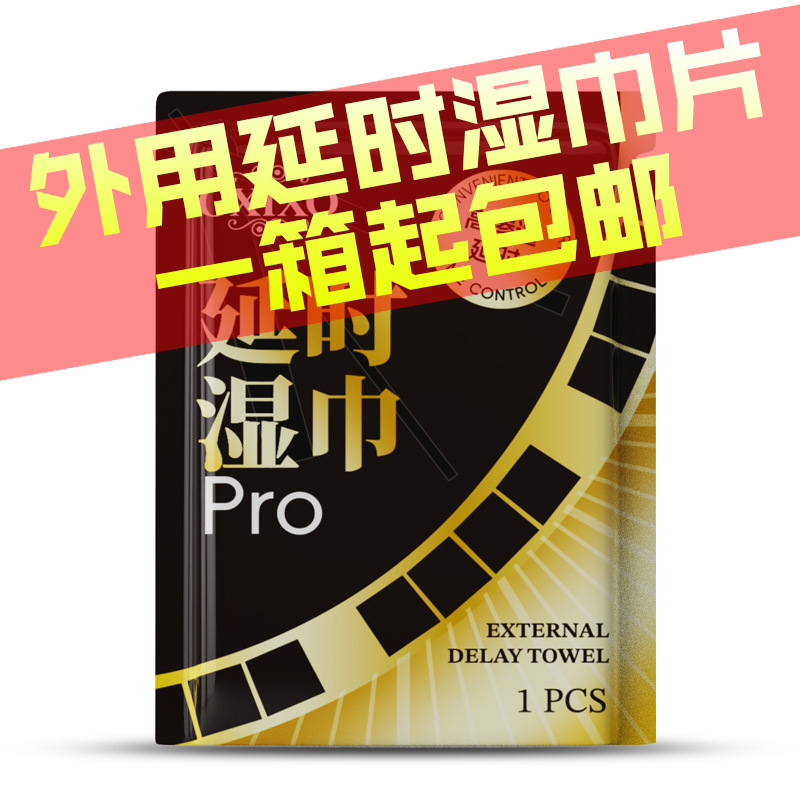 External Use Delay Wipes for Men, Long-Lasting Delay Spray, Non-Numbing Sex Toys, Direct Supply from Manufacturers for Merchants 63
