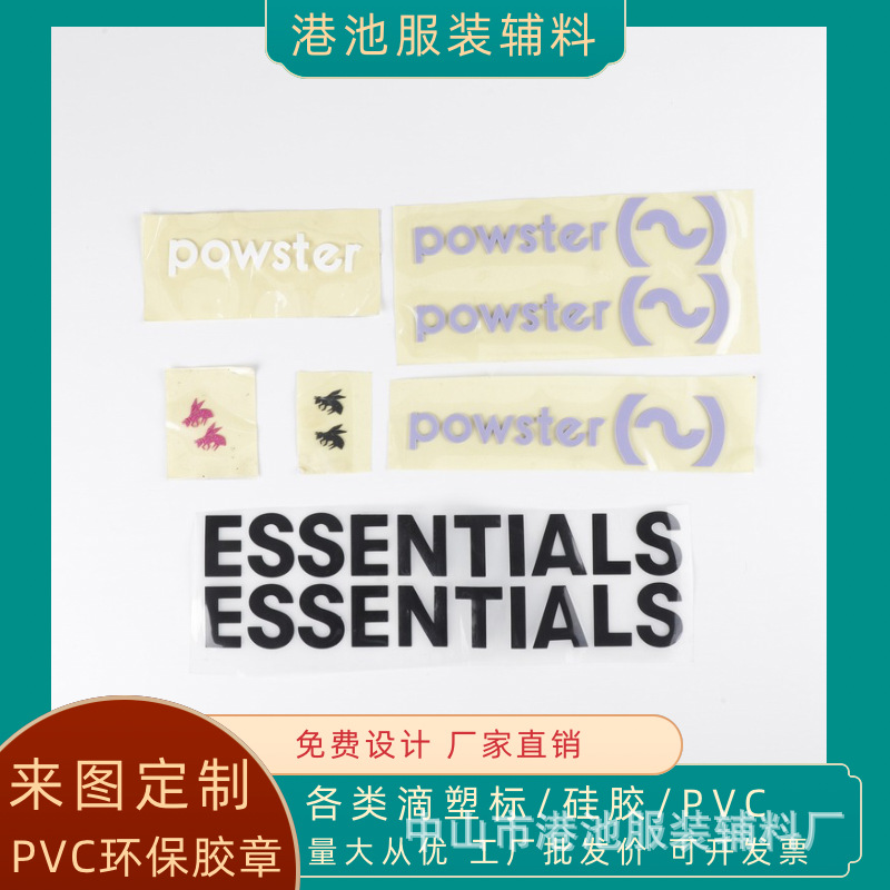 服装辅料热转印PET烫画服饰手套热转印商标烫标硅胶转印标贴logo