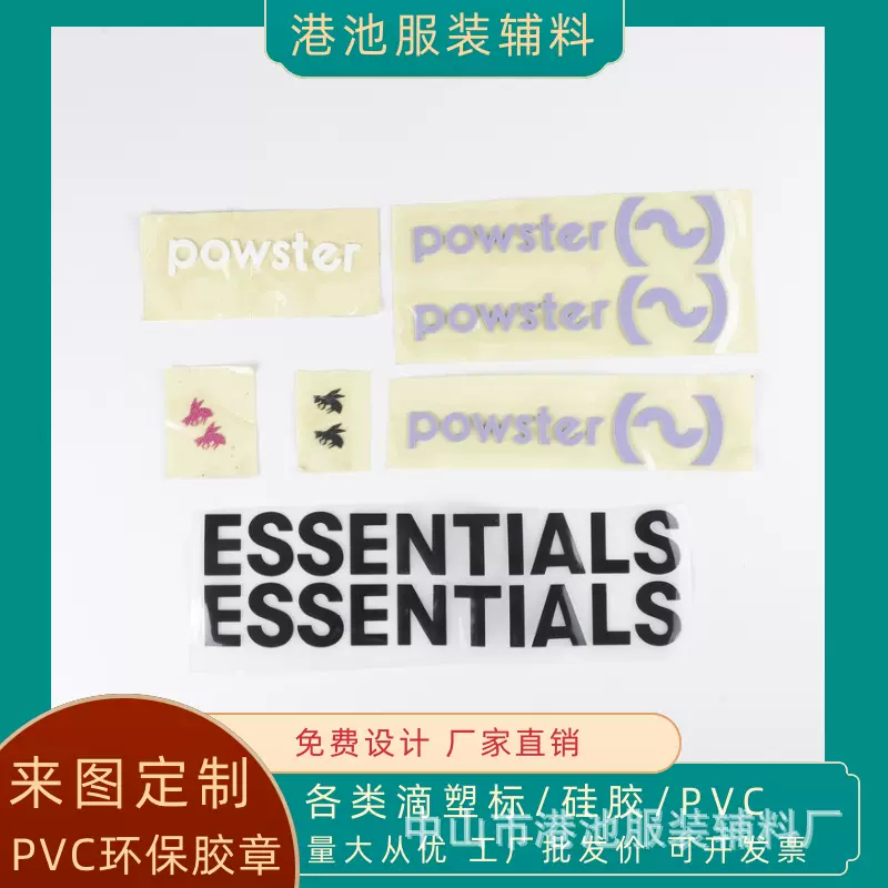 服装辅料热转印PET烫画服饰手套热转印商标烫标硅胶转印标贴logo