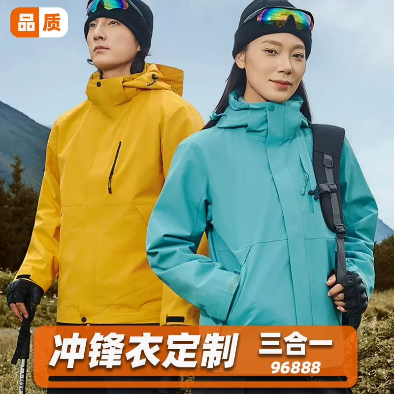 冲锋衣定制男三合一可拆卸防风两件套休闲户服工作服风衣外套印字