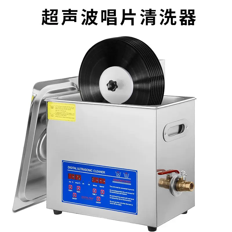 跨境超声波6.5L唱片清洗机黑胶实验室高效静音家用自动支架清洗机