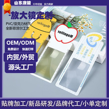 pvc放大镜书签卡通刻度尺卡片式广告企宣3倍便携式手持放大镜跨境
