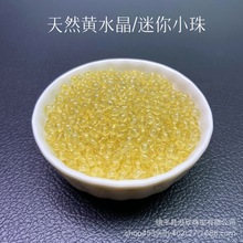 冰透天然黄水晶散珠柠檬黄迷你小珠3.5mm珠子diy锁骨链多圈手链
