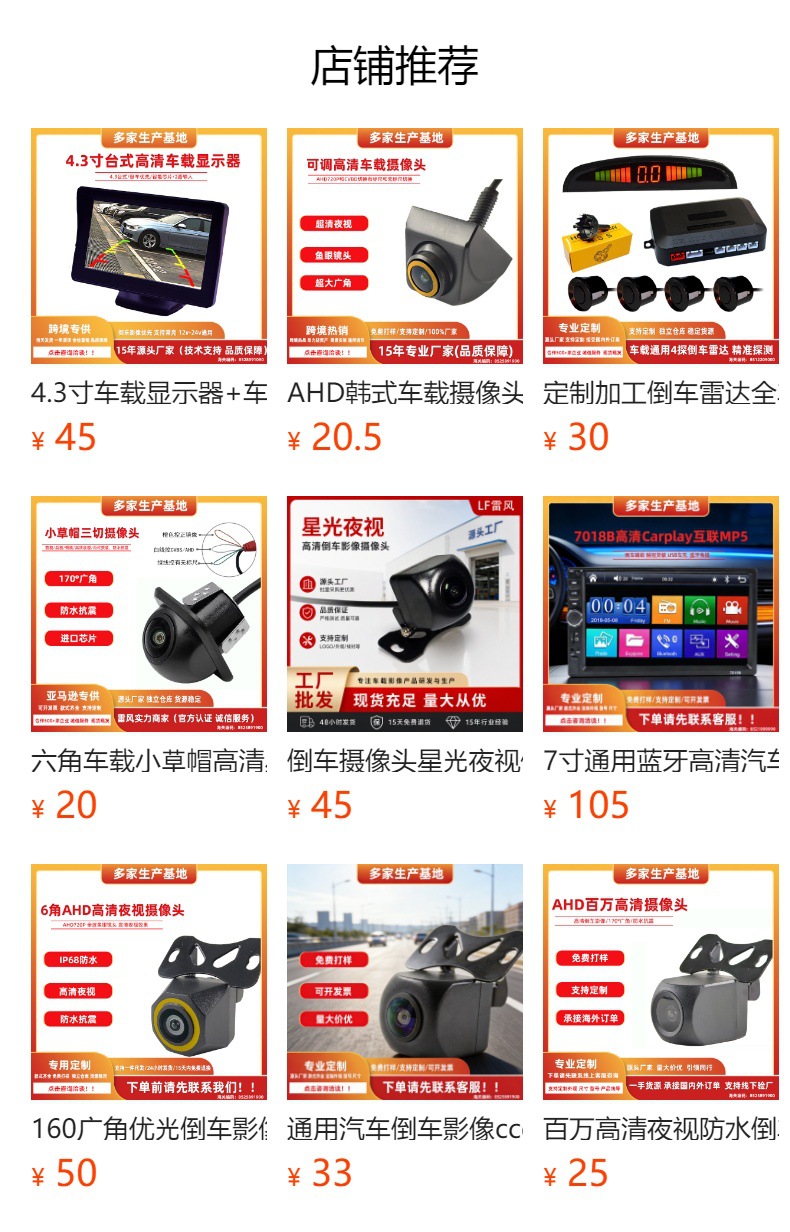 Car Universal Camera Waterproof Reversing Camera Image Wide-Angle High-Definition Night Vision Car Camera