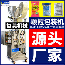 全自动包装机食品干燥剂包装机 脱氧剂包装机 活性炭矿物硅胶颗粒
