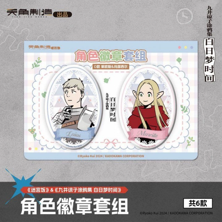 Genuine Kadokawa "Ryoko Kuai Graffiti Collection Daydream Time" character badge set