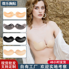 跨境热销文胸女聚拢薄款前扣式敏感肌专用胸贴透气隐形芒果杯乳贴