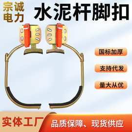 电工脚扣水泥杆电线杆爬杆工具爬杆神器铁鞋防坠电力电杆脚扣