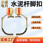 电工脚扣水泥杆电线杆爬杆工具爬杆神器铁鞋防坠电力电杆脚扣