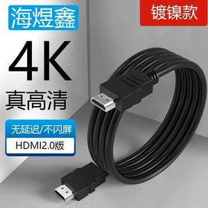 [hdmi高清线机顶盒电视数据线1.4版公对公电脑显示器视频连接HDMI]