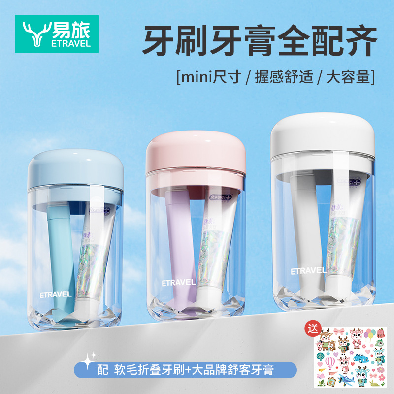 ETRAVEL Mini Taza de lavado de viaje Pasta de dientes Cepillo de dientes Taza de enjuague bucal Juego de lavado portátil tres en uno Viajes
