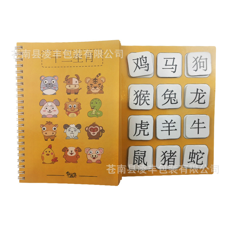 幼儿园儿童卡片识字粘贴书早教益智玩具幼儿宝宝安静书启蒙认知