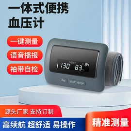 个人护理电器;家用血压计;智能血压仪