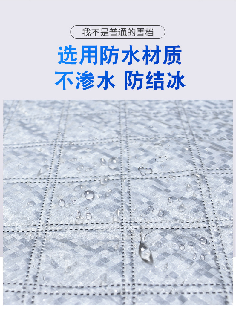 Car Snow Shield, Sun Protection, Rain Protection, Heat Insulation Car Cover, Front Windshield Cover, Snow Shield, Winter Supplies, Car Sunshade