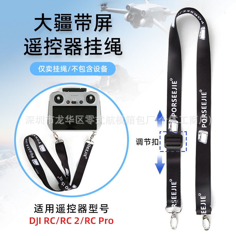 Accesorios de control remoto RC / RC2 / RC Pro para drones con pantalla de DJI