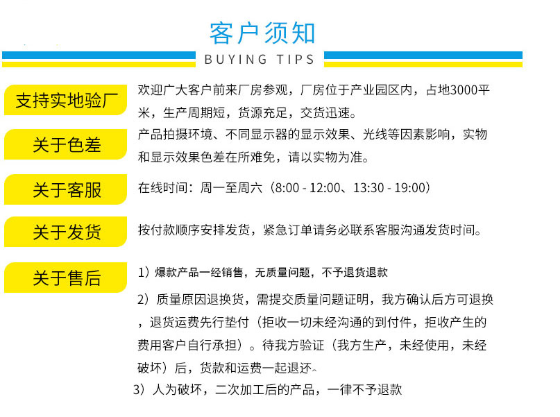 客户须知