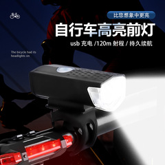 マウンテンバイクのヘッドライトのテールライトは夜にusbで充電します。
