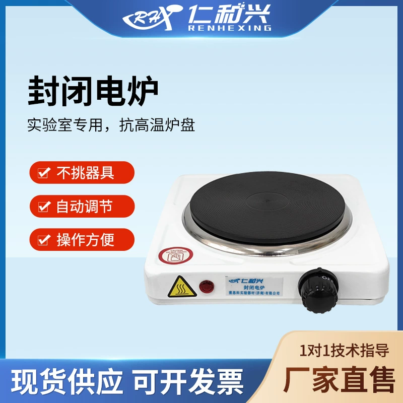 Лабораторная электрическая печь, универсальная электрическая печь, закрытая электрическая печь, универсальная электрическая печь, однозвенная, двухзвенная электрическая печь с регулируемой температурой