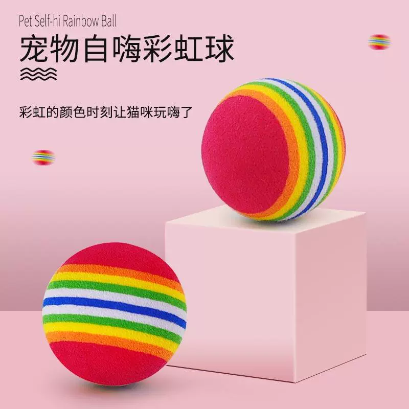 Кошка игрушка мяч 3,5 см Красочный Радужный мяч кошка игрушка Щенок игрушка эластичный пенный мяч завод прямых продаж