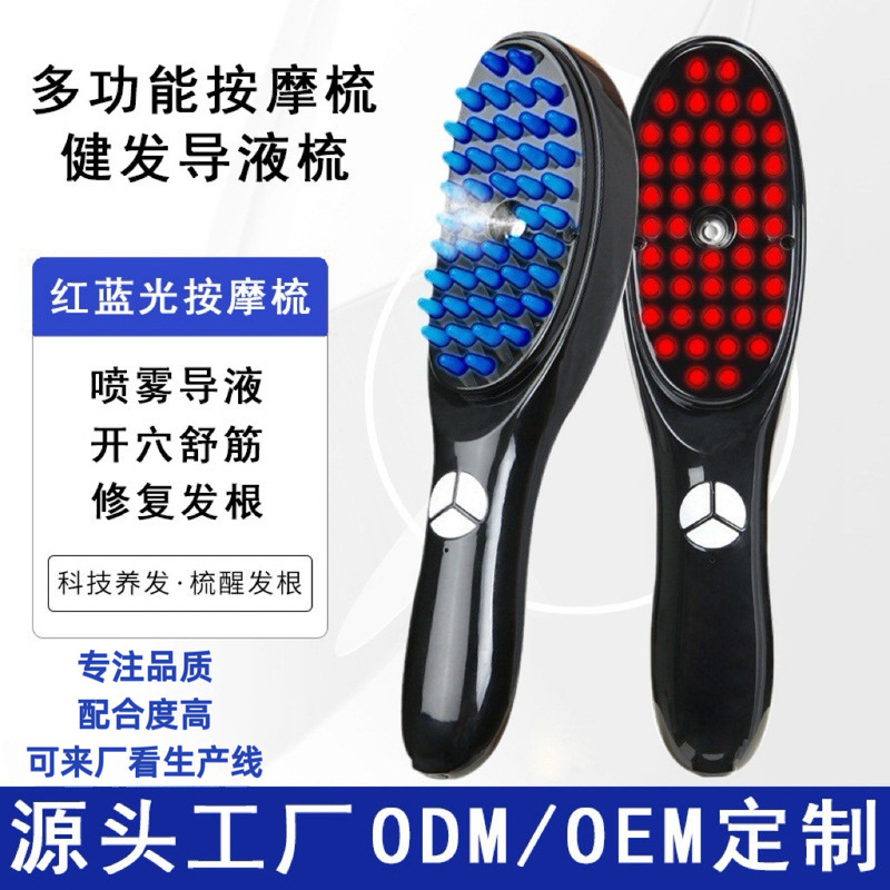 クロスボーダー電気マッサージスプレー櫛レッドブルーライト頭皮上薬器経絡健発マッサージ櫛看護脱育毛防止|undefined