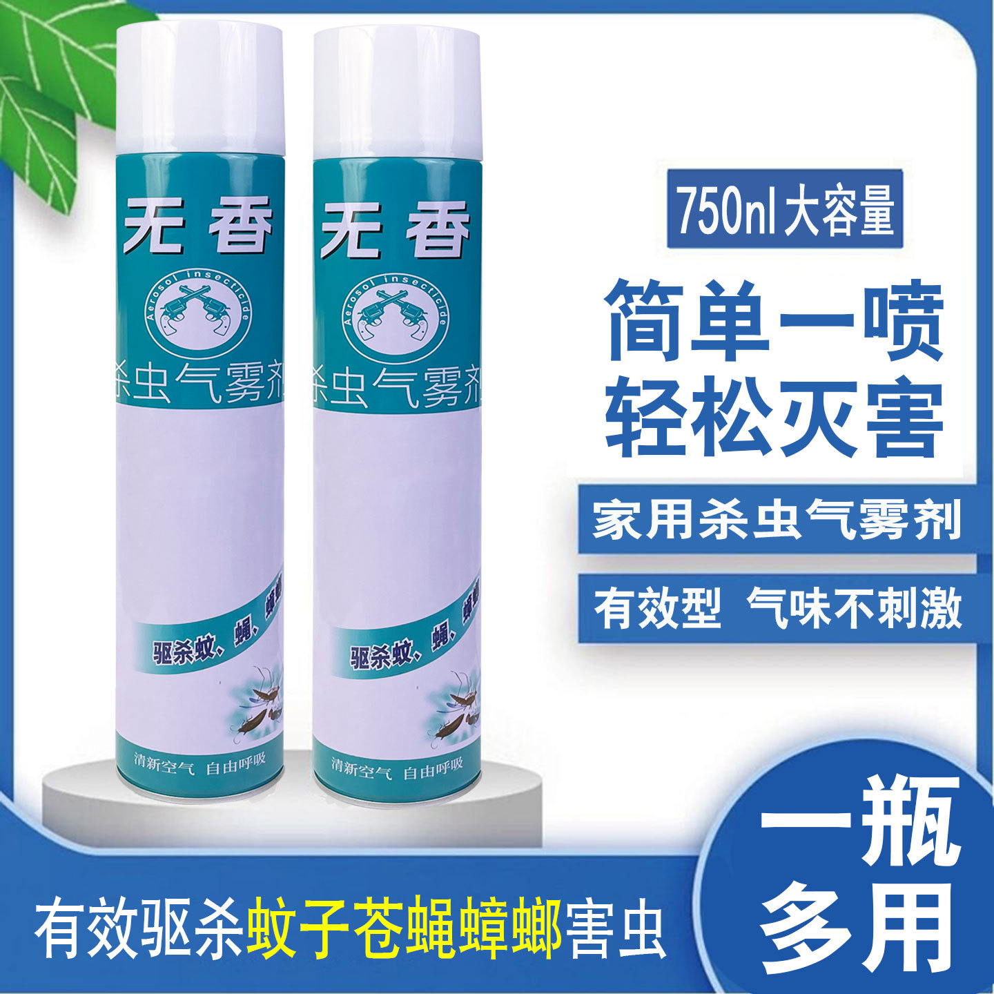 M12 Insecticide 750ml Wholesale Home Mosquito Spray Mosquito Fly Cockroach Medicine Insecticide Aerosol M12 Insecticide 750ml Wholesale Home Mosquito Spray Mosquito Fly Cockroach Medicine Insecticide Aerosol