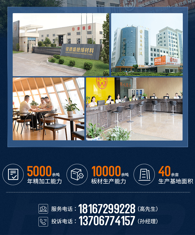 豪德盛内页---萍萍店---5月6日-修改-修改修改修改0_