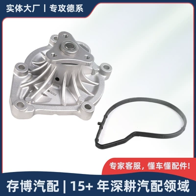 11517648827 11518604888 Water Pump Suitable for Bmw Mini/1 Series/3 Series 2006-2016 (Water pump)