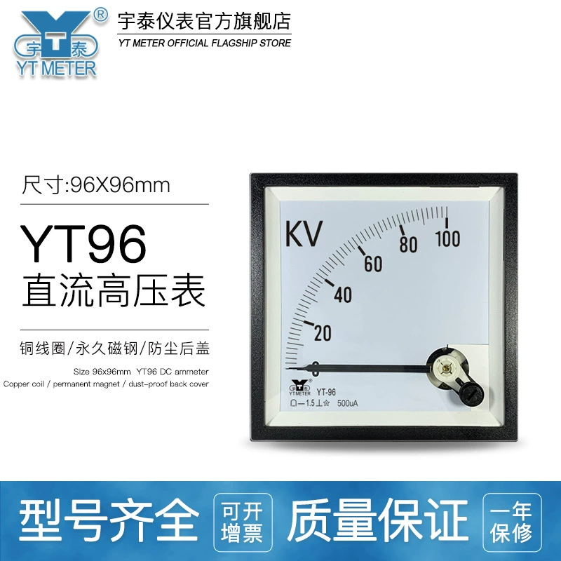 Cp96 DC высоковольтный вольтметр 100kv 100ua 1ma 500ua кВ метр dh96 sq96 указатель