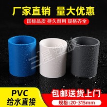 PVCˮֱϸˮܵȾͷˮ乩ˮֱͨˮ