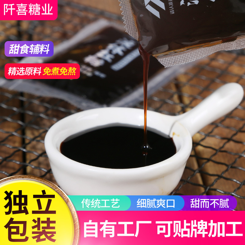 紅糖シロップ焙煎食品液体紅糖30g袋入り氷粉原料液体紅糖メーカー直販|undefined
