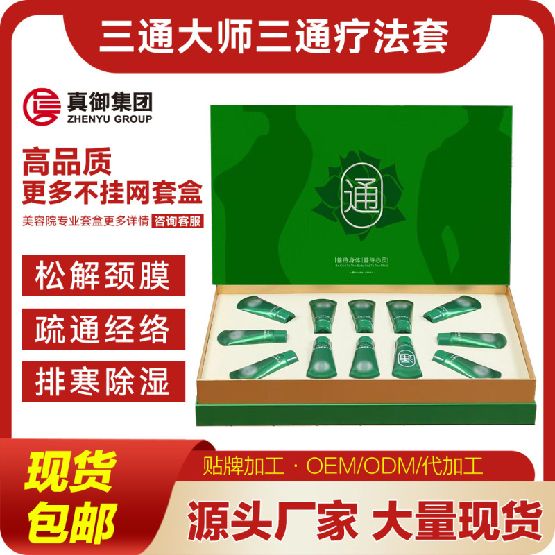 美容院・健康センター専売品：三通マスター体調維持キット（冷え・湿気除去、経絡・肩・首マッサージクリーム）|undefined