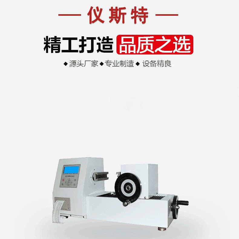 Ручная машина для испытания на скручивание Вертикальная горизонтальная винтовая пружина малого торсионного торсионного пружины 50Nm инструмент гаечный ключ для испытания на скручивание машины