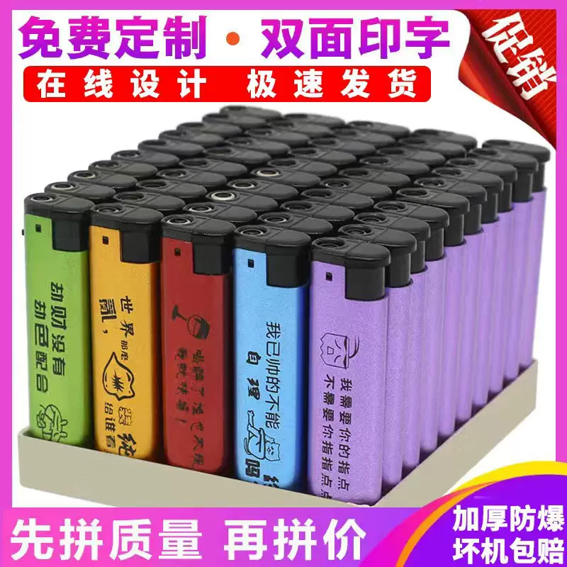 厂家批发一次性磨砂轮打火机防风超划算免费定制印字一盒50只明火