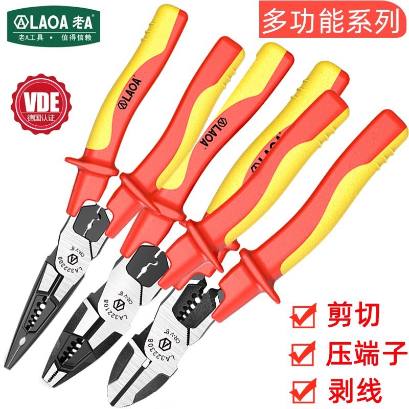 老A 高压绝缘电工钳VDE尖嘴钳1000V耐压钢丝钳剪切压接剥线斜嘴钳