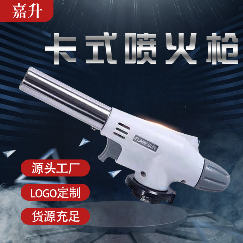 低配置厂家批发920户外烧烤厨房烘焙卡式气喷火枪 点火器 喷枪 焊