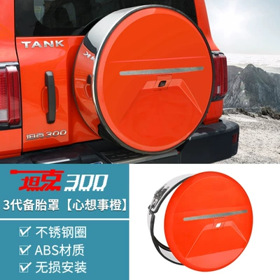 Spare wheel cover — Tire Cover with Light, Modified Special - tank-tank-3002021-2025-fuel-versionhi4t-new-energy-tank-300-spare-tire-cover-third-generation-upgrade-thickened-large-g-model-thinking-orange