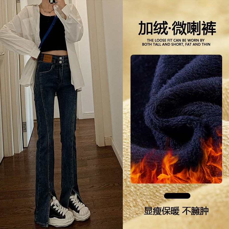 Amerikanische Retro blaue Micro-Hose Jeans Damen Herbst und Winter hohe Taille schlanke schlanke, schlanke, nicht aufgeblähte, lange, ausgestellte Hosen