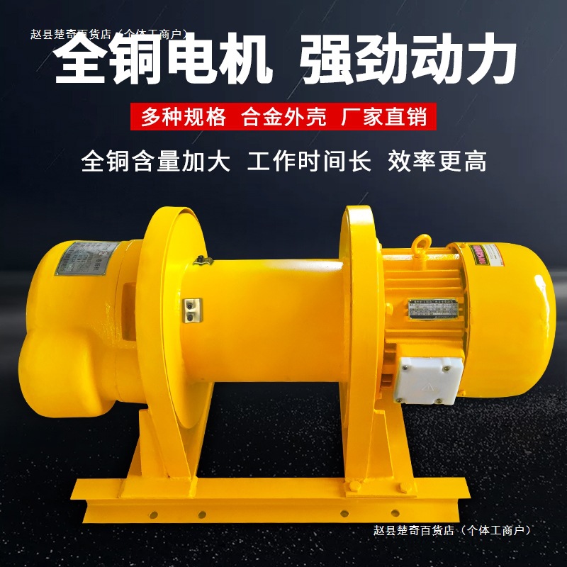重型卷扬机牵引电动葫芦建筑船用吊机起重提升机///吨