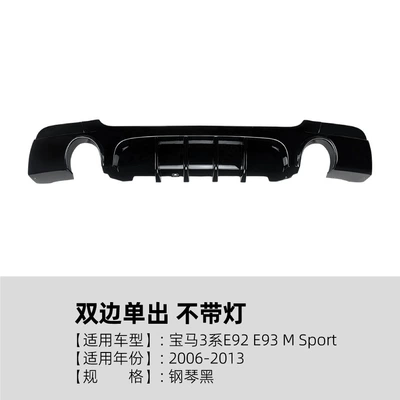 Lip Spoiler Cross-Border Modification, Spoiler - dual-side-exit-piano-black-no-lights