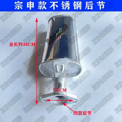 exhaust pipe front section rear – Motorcycle exhaust pipe - stainless-steel-large-mouth-rear-section